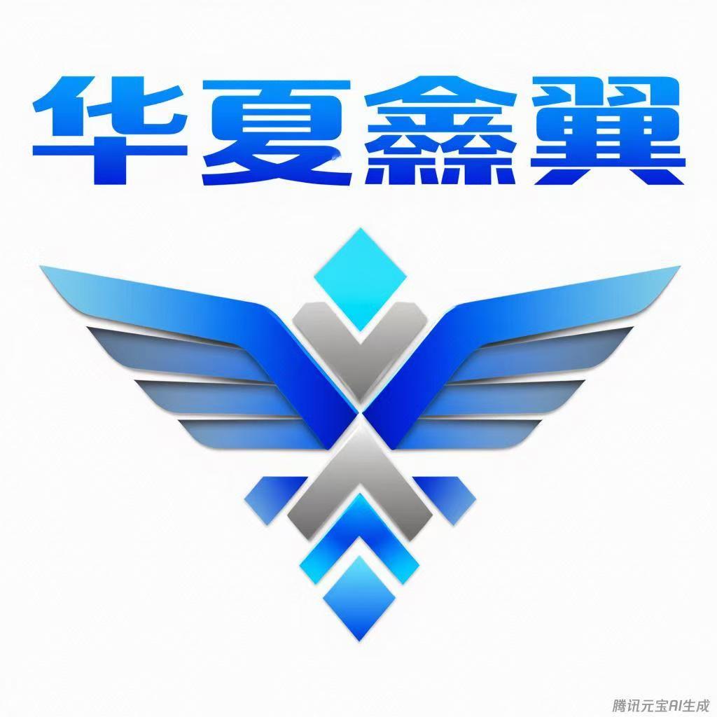 华夏鑫翼LOGO